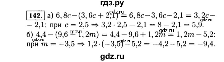 ГДЗ по алгебре 7 класс  Макарычев   задание - 142, Решебник к учебнику 2015