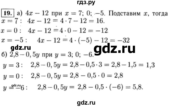 ГДЗ по алгебре 7 класс  Макарычев   задание - 19, Решебник к учебнику 2015