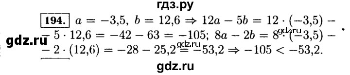 ГДЗ по алгебре 7 класс  Макарычев   задание - 194, Решебник к учебнику 2015