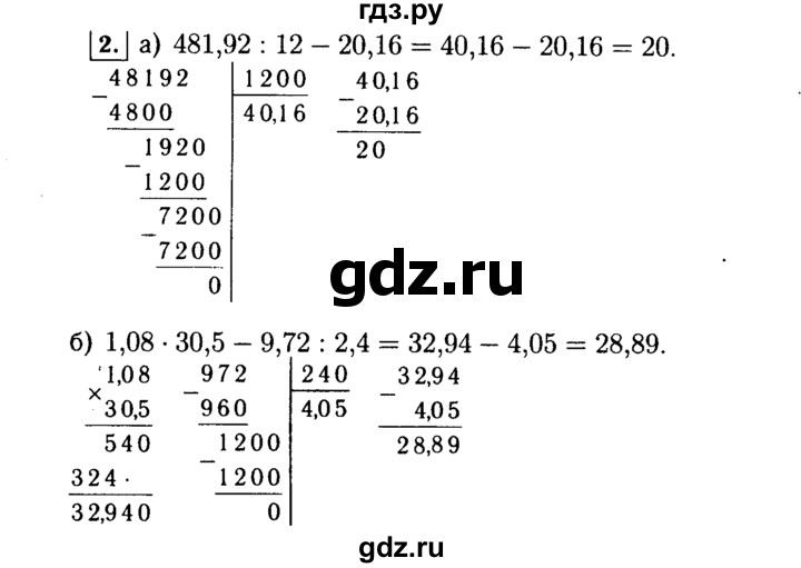ГДЗ по алгебре 7 класс  Макарычев   задание - 2, Решебник к учебнику 2015