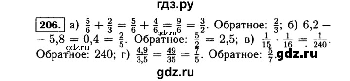 ГДЗ по алгебре 7 класс  Макарычев   задание - 206, Решебник к учебнику 2015