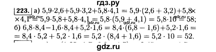 ГДЗ по алгебре 7 класс  Макарычев   задание - 223, Решебник к учебнику 2015