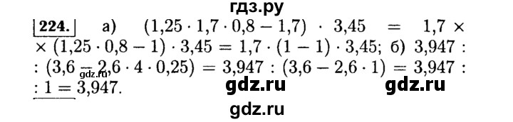 ГДЗ по алгебре 7 класс  Макарычев   задание - 224, Решебник к учебнику 2015