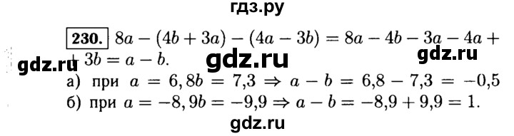 ГДЗ по алгебре 7 класс  Макарычев   задание - 230, Решебник к учебнику 2015
