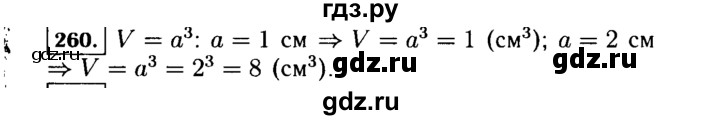 ГДЗ по алгебре 7 класс  Макарычев   задание - 260, Решебник к учебнику 2015