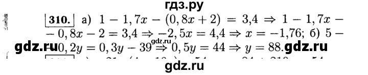 ГДЗ по алгебре 7 класс  Макарычев   задание - 310, Решебник к учебнику 2015