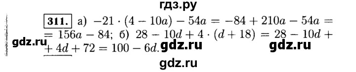 ГДЗ по алгебре 7 класс  Макарычев   задание - 311, Решебник к учебнику 2015