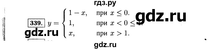 ГДЗ по алгебре 7 класс  Макарычев   задание - 339, Решебник к учебнику 2015