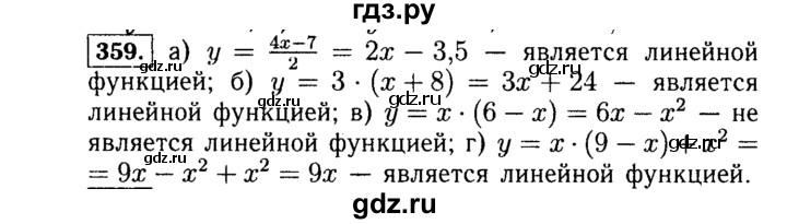 ГДЗ по алгебре 7 класс  Макарычев   задание - 359, Решебник к учебнику 2015