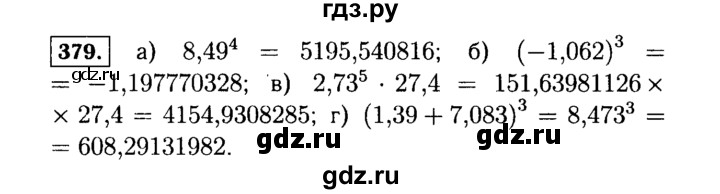 ГДЗ по алгебре 7 класс  Макарычев   задание - 379, Решебник к учебнику 2015