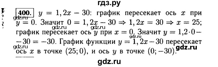 ГДЗ по алгебре 7 класс  Макарычев   задание - 400, Решебник к учебнику 2015
