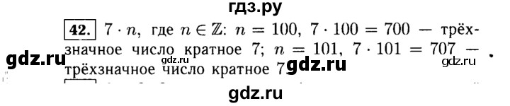 ГДЗ по алгебре 7 класс  Макарычев   задание - 42, Решебник к учебнику 2015