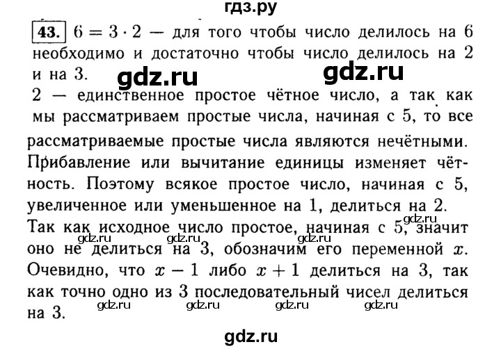 ГДЗ по алгебре 7 класс  Макарычев   задание - 43, Решебник к учебнику 2015
