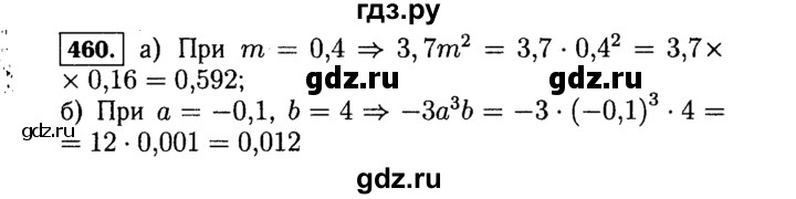 ГДЗ по алгебре 7 класс  Макарычев   задание - 460, Решебник к учебнику 2015