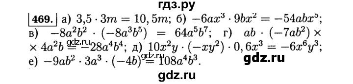 ГДЗ по алгебре 7 класс  Макарычев   задание - 469, Решебник к учебнику 2015