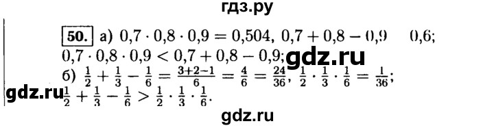 ГДЗ по алгебре 7 класс  Макарычев   задание - 50, Решебник к учебнику 2015