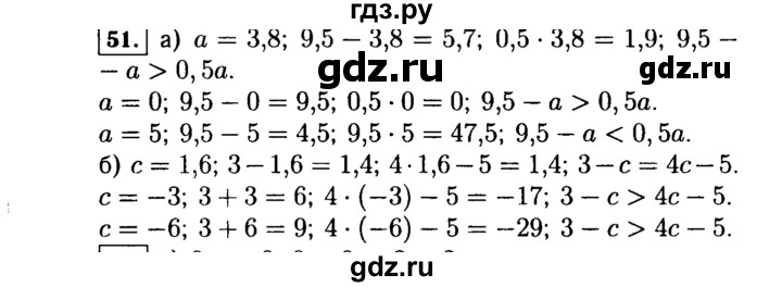 ГДЗ по алгебре 7 класс  Макарычев   задание - 51, Решебник к учебнику 2015