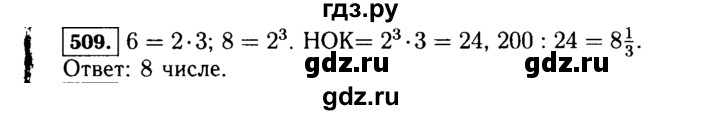 ГДЗ по алгебре 7 класс  Макарычев   задание - 509, Решебник к учебнику 2015