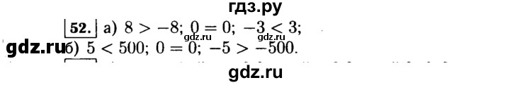 ГДЗ по алгебре 7 класс  Макарычев   задание - 52, Решебник к учебнику 2015
