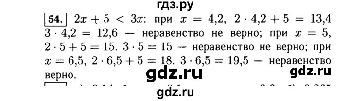 ГДЗ по алгебре 7 класс  Макарычев   задание - 54, Решебник к учебнику 2015