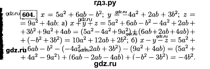 ГДЗ по алгебре 7 класс  Макарычев   задание - 604, Решебник к учебнику 2015