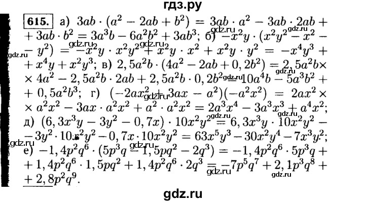 ГДЗ по алгебре 7 класс  Макарычев   задание - 615, Решебник к учебнику 2015