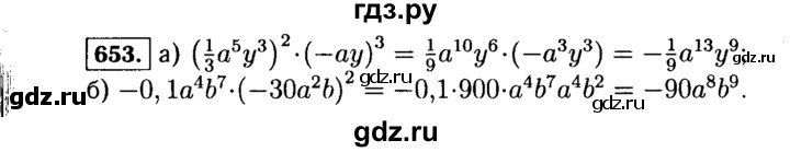 ГДЗ по алгебре 7 класс  Макарычев   задание - 653, Решебник к учебнику 2015