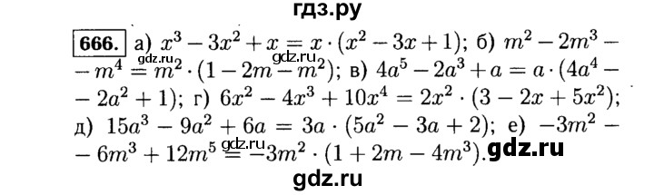 ГДЗ по алгебре 7 класс  Макарычев   задание - 666, Решебник к учебнику 2015