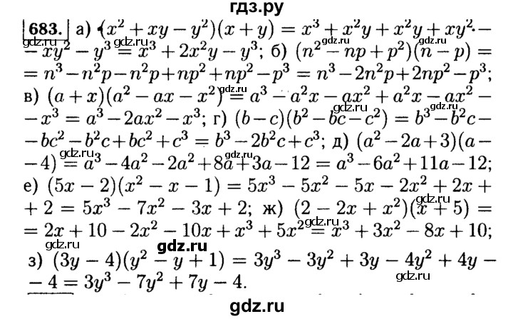 ГДЗ по алгебре 7 класс  Макарычев   задание - 683, Решебник к учебнику 2015