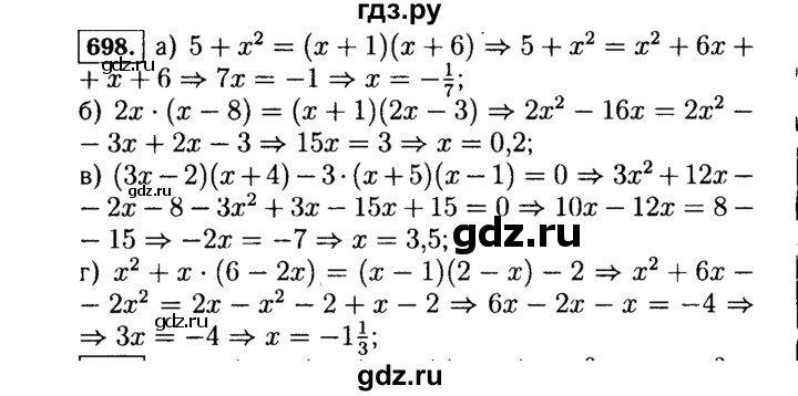 ГДЗ по алгебре 7 класс  Макарычев   задание - 698, Решебник к учебнику 2015