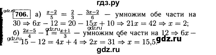 ГДЗ по алгебре 7 класс  Макарычев   задание - 706, Решебник к учебнику 2015