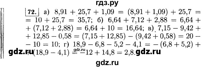 ГДЗ по алгебре 7 класс  Макарычев   задание - 72, Решебник к учебнику 2015