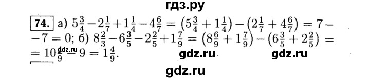 ГДЗ по алгебре 7 класс  Макарычев   задание - 74, Решебник к учебнику 2015