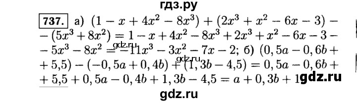 ГДЗ по алгебре 7 класс  Макарычев   задание - 737, Решебник к учебнику 2015