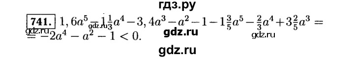 ГДЗ по алгебре 7 класс  Макарычев   задание - 741, Решебник к учебнику 2015