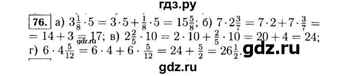 ГДЗ по алгебре 7 класс  Макарычев   задание - 76, Решебник к учебнику 2015