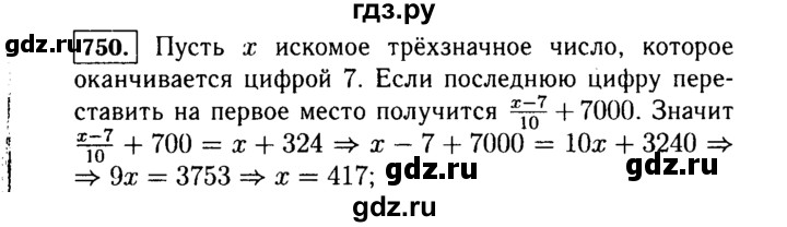 ГДЗ по алгебре 7 класс  Макарычев   задание - 750, Решебник к учебнику 2015
