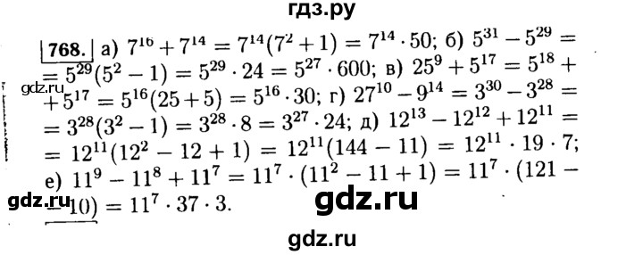 ГДЗ по алгебре 7 класс  Макарычев   задание - 768, Решебник к учебнику 2015