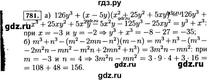 ГДЗ по алгебре 7 класс  Макарычев   задание - 781, Решебник к учебнику 2015