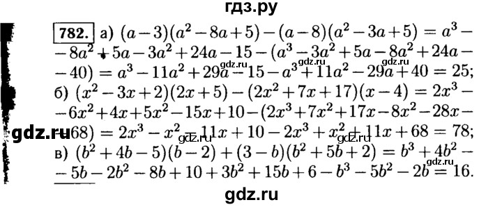 ГДЗ по алгебре 7 класс  Макарычев   задание - 782, Решебник к учебнику 2015