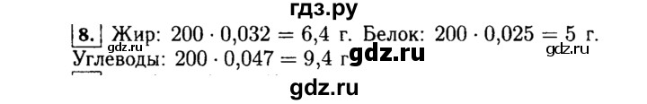 ГДЗ по алгебре 7 класс  Макарычев   задание - 8, Решебник к учебнику 2015