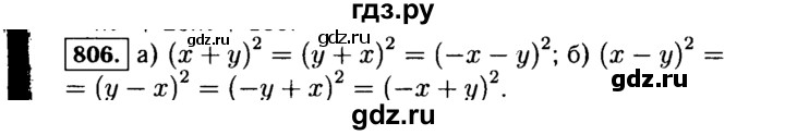 ГДЗ по алгебре 7 класс  Макарычев   задание - 806, Решебник к учебнику 2015