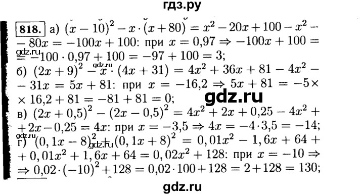 ГДЗ по алгебре 7 класс  Макарычев   задание - 818, Решебник к учебнику 2015