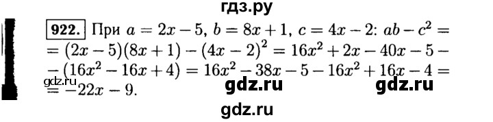 ГДЗ по алгебре 7 класс  Макарычев   задание - 922, Решебник к учебнику 2015