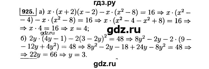 ГДЗ по алгебре 7 класс  Макарычев   задание - 925, Решебник к учебнику 2015