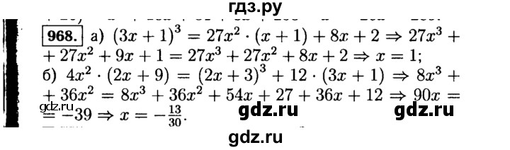 ГДЗ по алгебре 7 класс  Макарычев   задание - 968, Решебник к учебнику 2015
