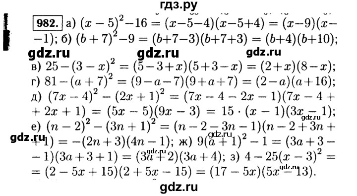 ГДЗ по алгебре 7 класс  Макарычев   задание - 982, Решебник к учебнику 2015