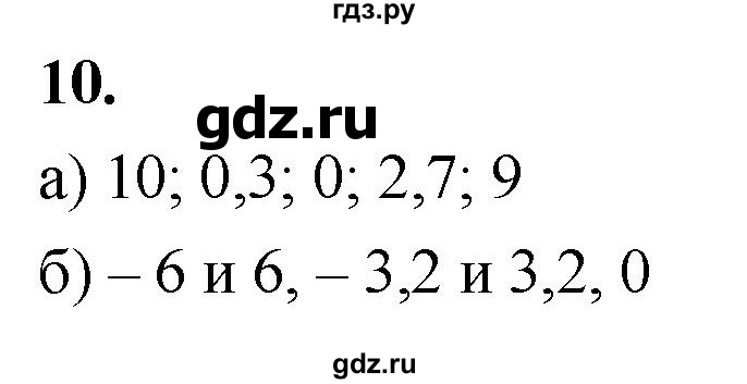 ГДЗ по алгебре 7 класс  Макарычев   задание - 10, Решебник к учебнику 2023