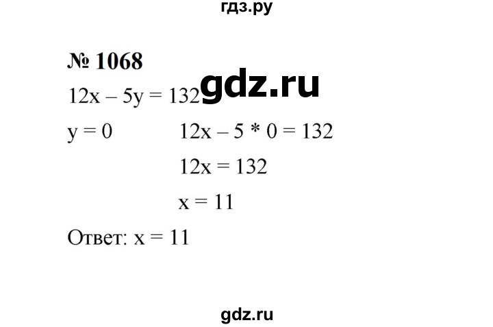 ГДЗ по алгебре 7 класс  Макарычев   задание - 1068, Решебник к учебнику 2023