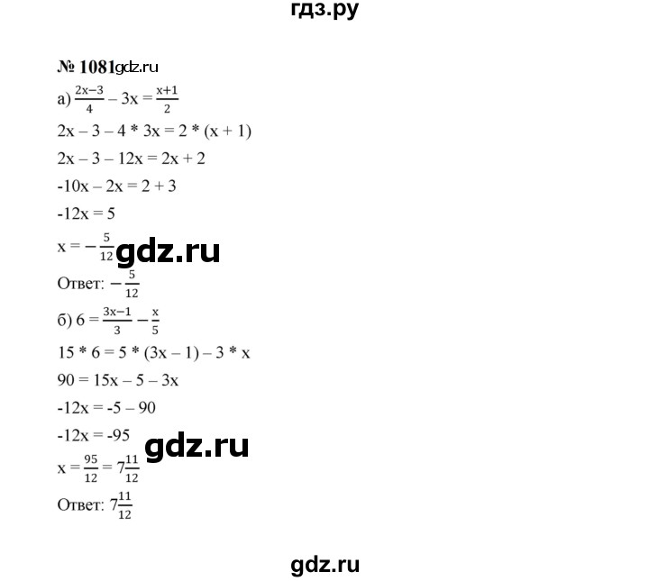 ГДЗ по алгебре 7 класс  Макарычев   задание - 1081, Решебник к учебнику 2023